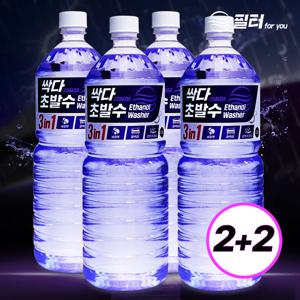 2+2 싹다 3in1 초 발수코팅 워셔액 자동차 사계절 에탄올 1.8L