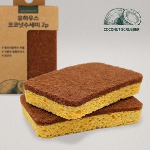 거품 잘나는 설거지 양면사용 친환경 코코넛 수세미
