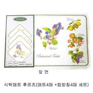식탁매트 후르츠 세트4P+컵받침 테이