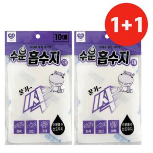 수분흡수지(대) 1+1 미트페이퍼 핏물제거 해동지