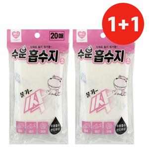 수분흡수지(소) 1+1 미트페이퍼 핏물제거 해동지