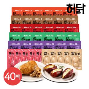 실온닭&간식 쟁여 패키지 40팩