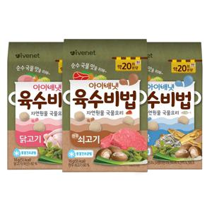 국물요리 육수비법 3종택1 이유식재료