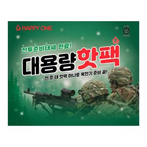 국내생산 전준태 군납용 혹한기 18시간 지속 대용량 핫팩 150g 30개