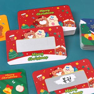 20장1세트 크리스마스 이벤트 당첨 행운 스크래치 긁는 복권 만들기 추첨 제작
