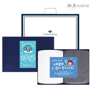 2025 신년 푸른뱀 뱀식이 연하장 호텔수건 2P 선물세트 + 쇼핑백