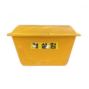 제설도구함 제설함 FRP 소형 단품 염화칼슘보관 모래함 820x570x600mm
