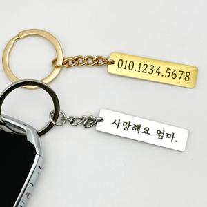 써지컬스틸 커스텀 각인 키링 자동차 키홀더 번호판 제작