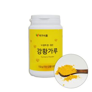 강황가루 150g