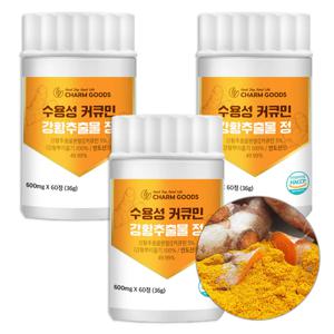 수용성 커큐민 강황추출물 정 60정 3팩