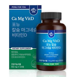 포뉴 칼슘 마그네슘 비타민D 950mg x 120정