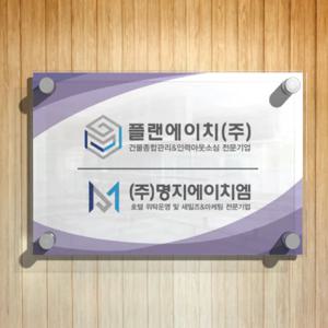 아크릴 이중 액자형 직사각 현판 600 X 400 mm