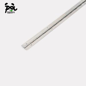 YJ 피아노경첩-SS 2.4M 줄경첩 피아노정첩 피스포함 가구경첩 가구철물 줄정첩