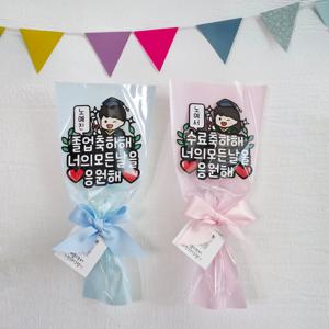 졸업 수료 축하 한송이 꽃다발 토퍼 어린이집 유치원 초등학교 주문제작