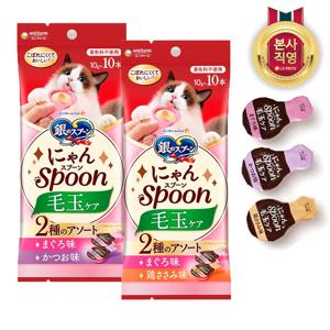 엘지유니참 긴노스푼 냥스푼 헤어볼 10PX2개(2종 택1)