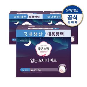 좋은느낌 오리지널 입는 오버나이트 10px3팩 (L/M 택1)