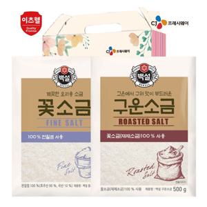 CJ구운소금,꽃소금2종선물세트