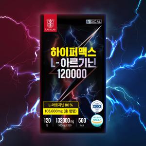 하이퍼맥스 L 아르기닌 120000 아르기닌 1박스