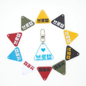 세모 미니 네임택 키링 이름표 인식표 어린이집 강아지 고양이 골프 백 가방 반려견