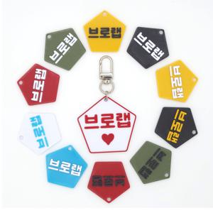오각형 미니 네임택 키링 이름표 인식표 어린이집 강아지 고양이 골프 백 가방 반려견