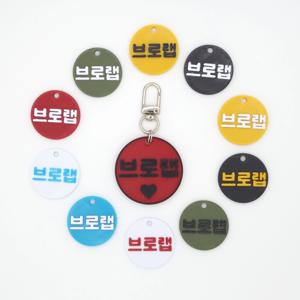 원형 미니 네임택 키링 이름표 인식표 어린이집 강아지 고양이 골프 백 가방 반려견
