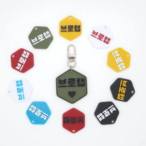 육각형 세로 미니 네임택 키링 이름표 인식표 어린이집 강아지 고양이 골프 백 가방 반려견
