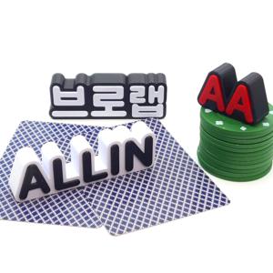 커스텀 글자 글씨 카드 칩 프로텍터 칩키퍼 홀덤 용품 포커 보드게임