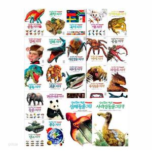 진짜 진짜 재밌는 그림책 풀 세트(전24권)