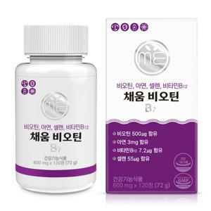 채움비오틴 B7 셀렌 아연 비타민B12 함유 600mg x 120정