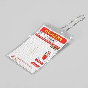 소화기 점검표 고급형 케이스 보관 소방용품 화재 양식 예방 5개 1세트