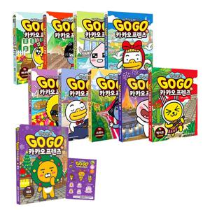 Go Go 카카오프렌즈 21-30권 동유럽 서유럽