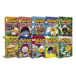 Go Go 카카오프렌즈 11-20권 한국 호주 터키 러시아