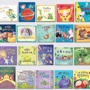 연두비 옥스퍼드 그림책 한글판 20권세트