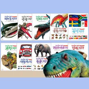 진짜진짜 재밌는 그림책 베스트10권세트