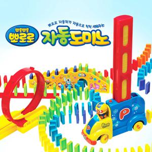 뽀로로 자동도미노