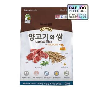 훼미리 양고기와쌀 시니어 다이어트 강아지 사료 2Kg