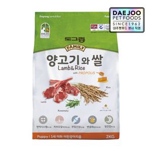 훼미리 양고기와쌀 퍼피 1세이하 강아지 사료 2Kg