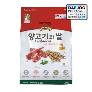 훼미리 양고기와쌀 어덜트 1세이상  강아지 사료 2Kg
