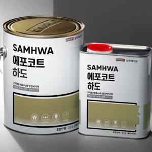 삼화페인트 에포코트 유성 에폭시 방진 바닥 페인트 하도 3.5L