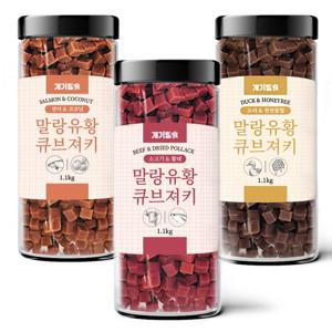 유황 큐브져키 1.1kg