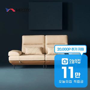 [렌탈] 마벨 헤드리프트 기능성 이태리 천연통가죽 스윙소파 3인용