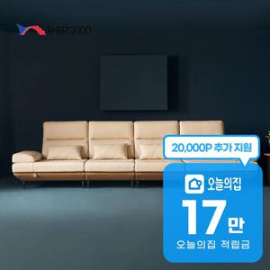 [렌탈] 마벨 헤드리프트 기능성 이태리 천연통가죽 스윙소파 6인용