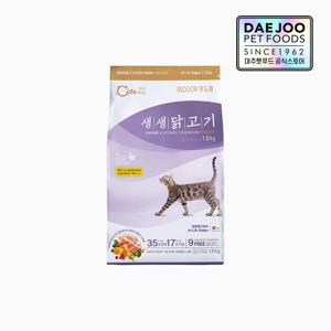 캐츠랑 생생닭고기 인도어 1.8kg / 5kg