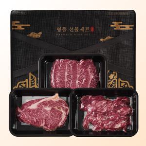 한우 1등급 선물세트 태자 3구 꽃등심+부채살+제비추리 총 600g (1팩/200g)