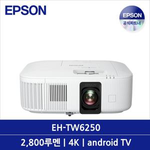 EH-TW6250 빔프로젝터 2800루멘 4K UHD 1.6배줌 렌즈시프트 안드로이드TV