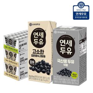 연세두유 72팩 (국산 약콩 24팩 + 검은콩 고칼슘48팩)