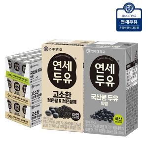 연세두유 72팩 (국산 약콩 24팩 + 검은참깨48팩)