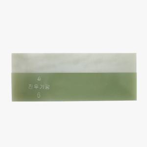 도배 몰딩자 3Tx5T 4Tx6T 7Tx10T 8Tx10T 총장200mm 옥도배 옥헤라 시