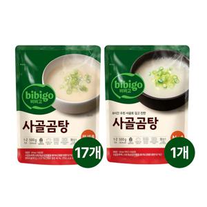 비비고 bibigo 사골곰탕 500g x17개+사골곰탕 500g x1개