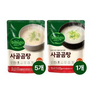 비비고 bibigo 사골곰탕 500g x5개+사골곰탕 500g x1개